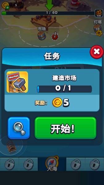 海盗突袭破解版免广告 Pirate Raid2