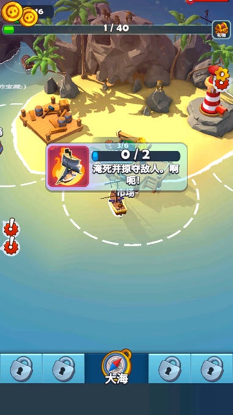 海盗突袭破解版免广告 Pirate Raid3