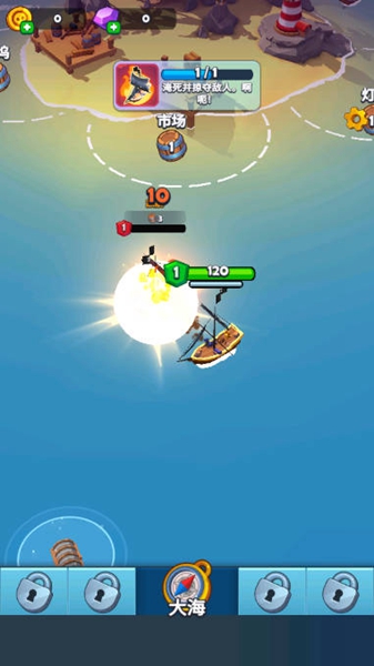 海盗突袭破解版免广告 Pirate Raid5