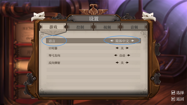 如何更改中文语言配图3