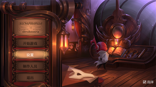 如何更改中文语言配图4