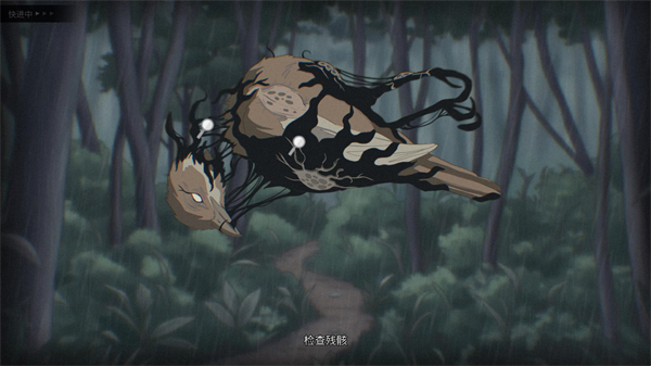 灵醒之森黑雨之下2