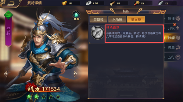 怎么提升战力配图4