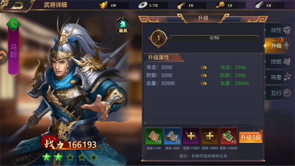 武将玩法攻略配图2