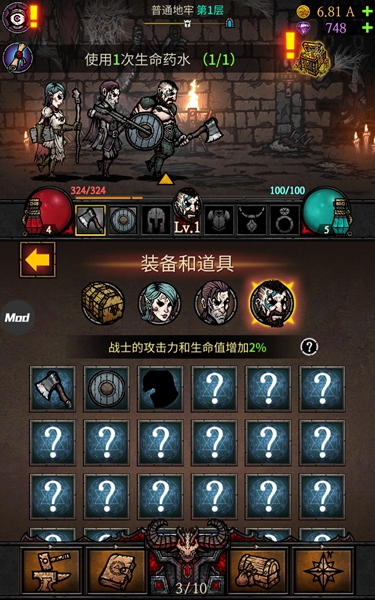 合成地牢破解版 MergeDungeon1