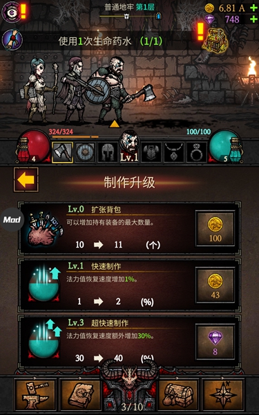 合成地牢破解版 MergeDungeon2