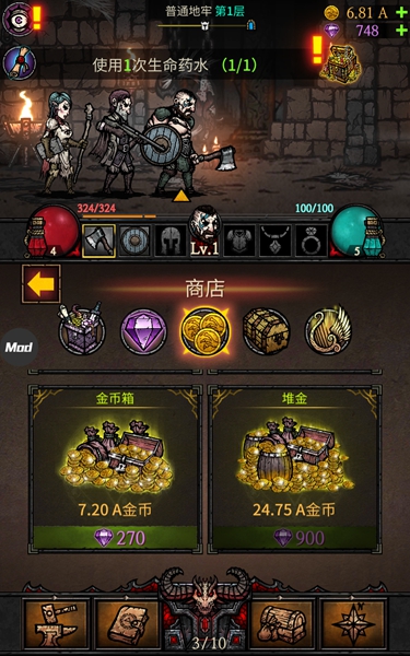 合成地牢破解版 MergeDungeon3