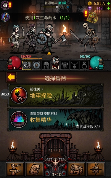 合成地牢破解版 MergeDungeon4