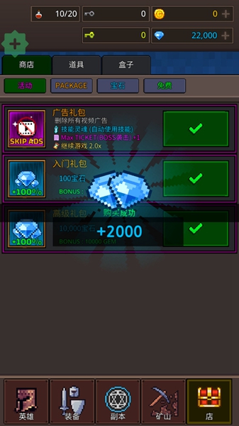 培养地牢英雄免费内购版2