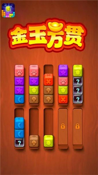 金玉万贯赚钱游戏3