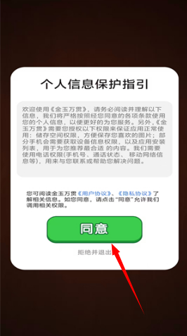 游戏怎么玩配图1