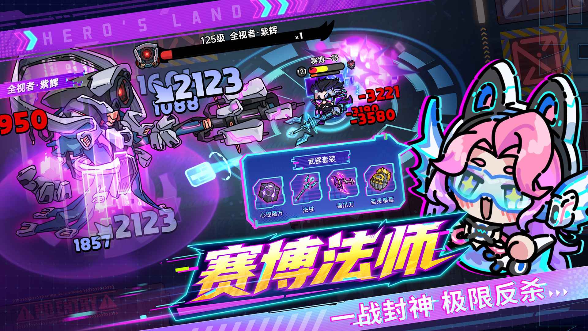 英勇之地(破解版)1