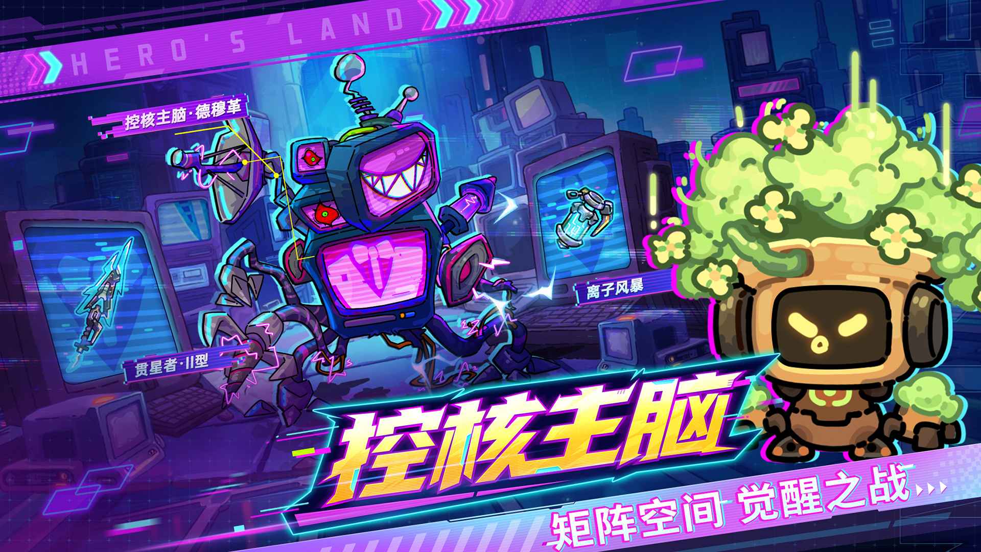 英勇之地(破解版)2