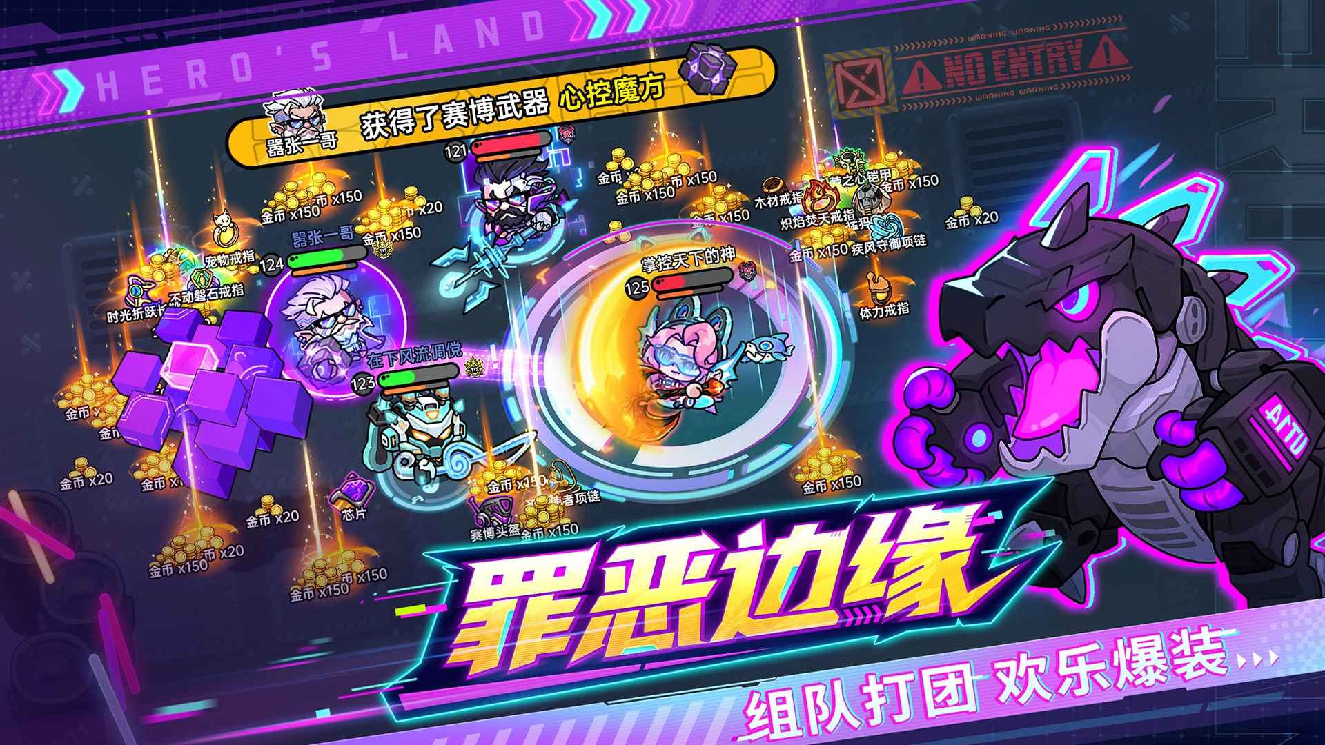 英勇之地(破解版)3