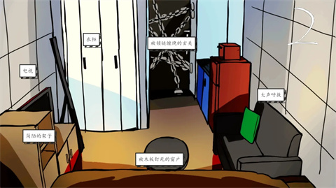 被囚禁的上班族宣传图