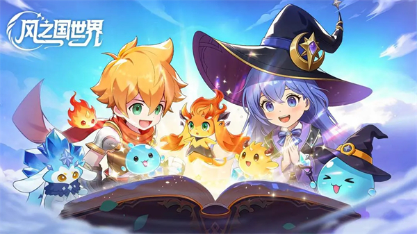 风之国世界九游版宣传图