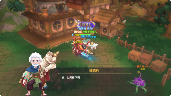 城外的园子隐藏任务攻略配图1