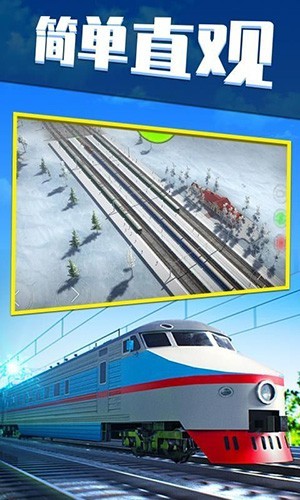 电动火车模拟器RZD Electric Trains4