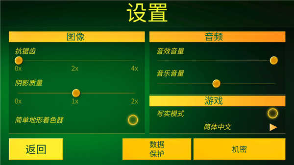 怎么设置中文配图4