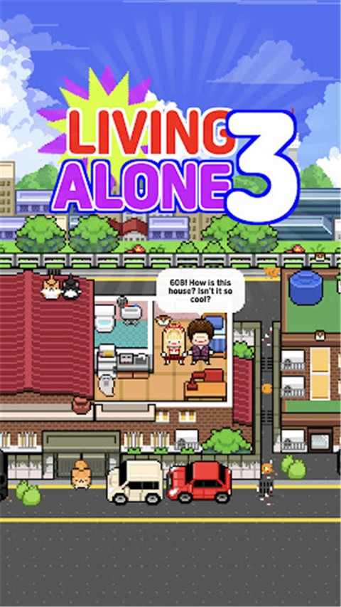 独自生活3(LivingAlone3)3