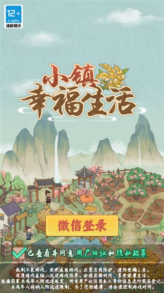 小镇幸福生活红包版1