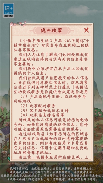 小镇幸福生活红包版2