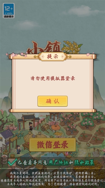 小镇幸福生活红包版3