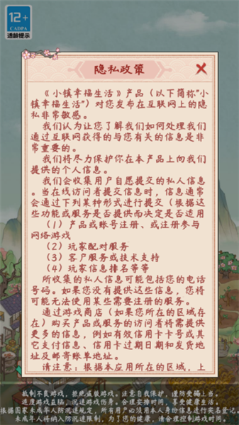 登录游玩教程配图1