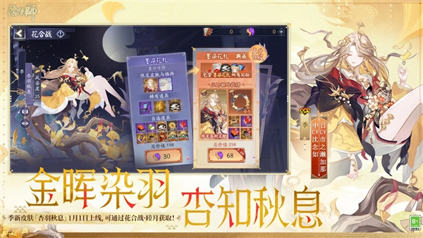 阴阳师b站版2