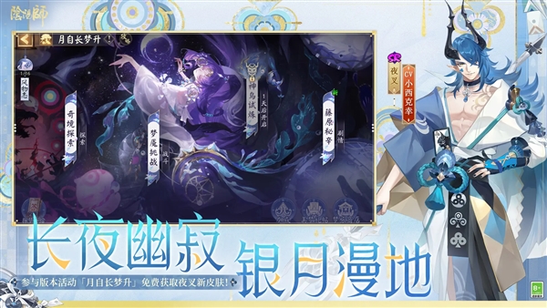 阴阳师b站版4