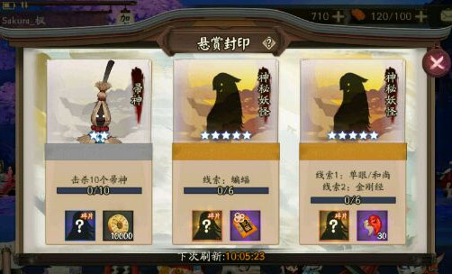 单眼和尚金刚经位置配图1