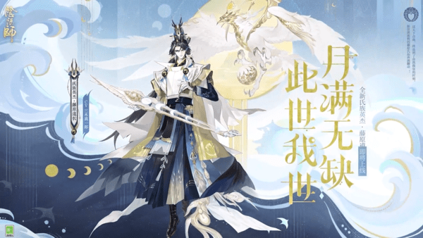 藤原道长技能说明一览配图1