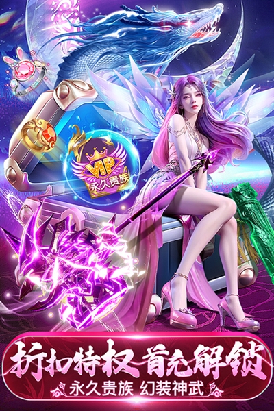 诸世王者-0氪领羽翼高爆修仙宣传图