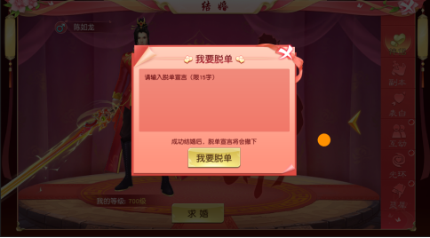 情缘系统攻略配图1