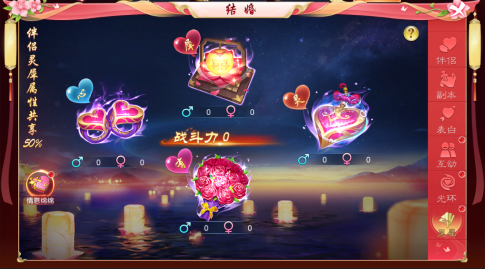 情缘系统攻略配图5