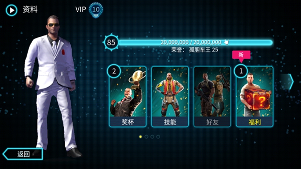 孤胆车神维加斯破解版无限金币钻石4