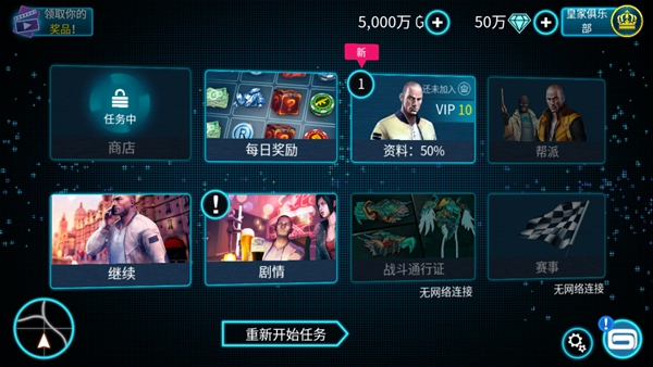 孤胆车神维加斯破解版无限金币钻石5