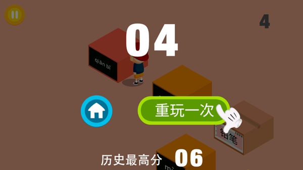 阳阳跳一跳识字游戏TV版 Little Adam Jumping3