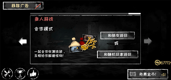 魂之眼无限眼睛汉化版宣传图