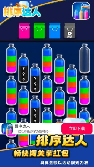 游戏怎么玩配图3