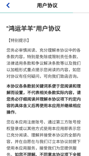 鸿运羊羊赚钱小游戏1