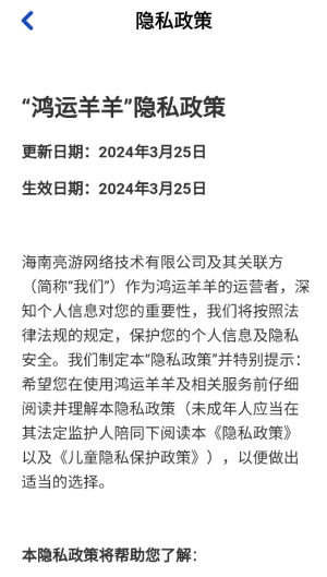 鸿运羊羊赚钱小游戏3