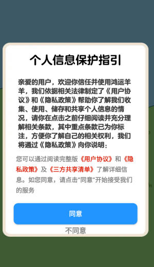 鸿运羊羊赚钱小游戏5