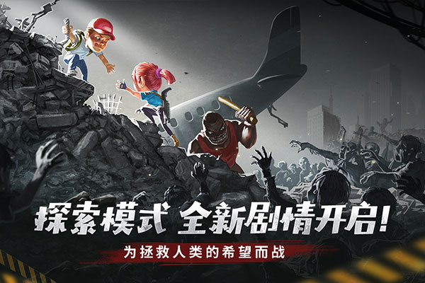 幸存者危城折相思内置菜单2