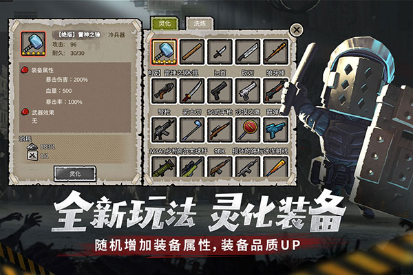 幸存者危城折相思内置菜单4