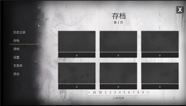 灵醒之森黑雨之下 Awakewood DEMO1