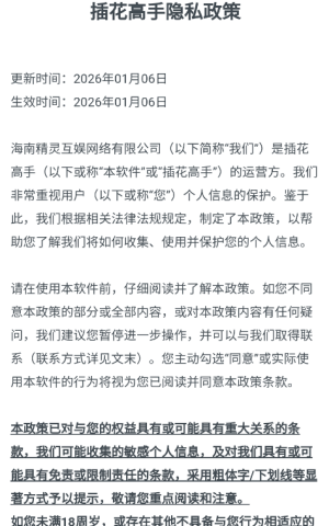 插花高手赚钱游戏4