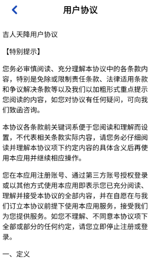 吉人天降赚钱小游戏3