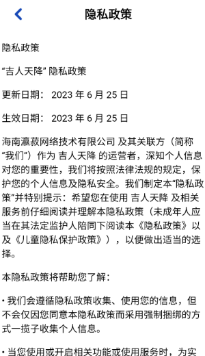 吉人天降赚钱小游戏4