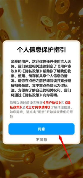 游戏怎么玩配图1